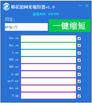 棉花团网址缩短器 V1.0 绿色版