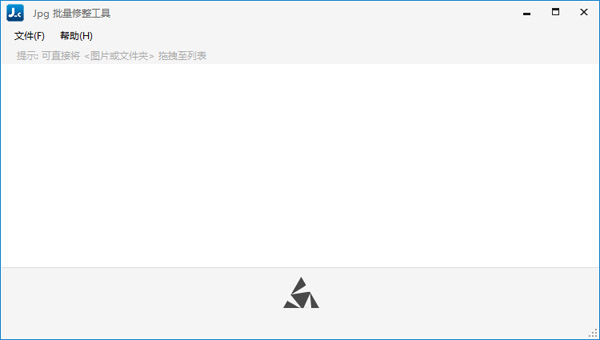 JPG批量修整工具 V3.1.15.530 绿色版