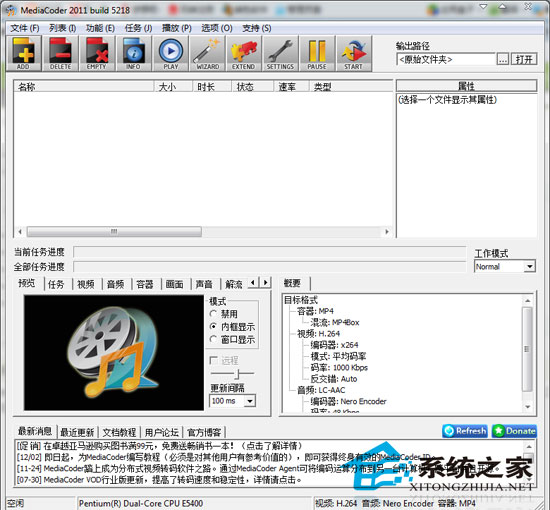 MediaCoder 2011 R10 5218 32bit 多国语言绿色版