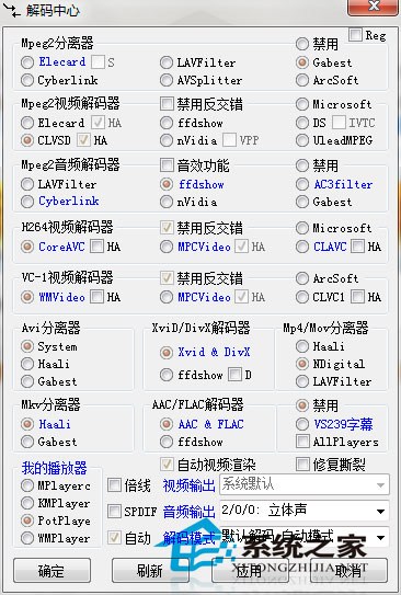 终极解码 2012 新年版 简体中文安装版