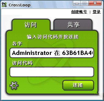 CrossLoop(远程协助) 2.82 多国语言官方安装版