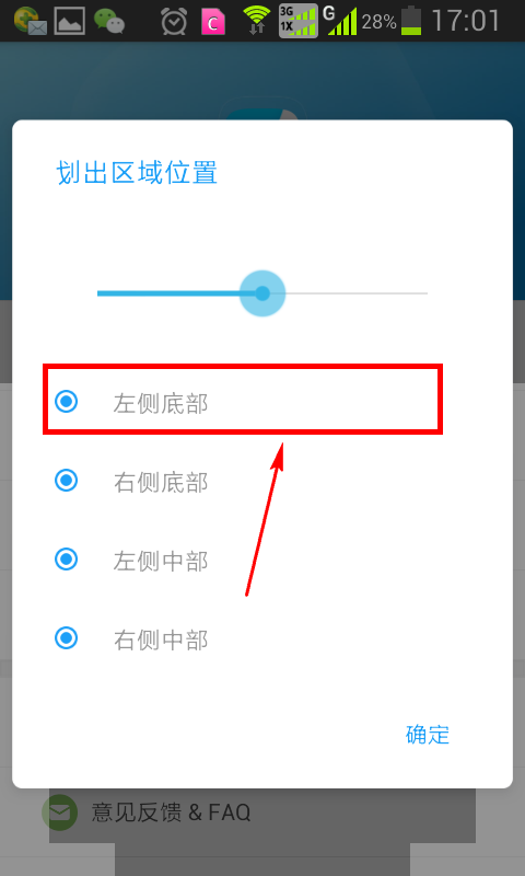 如何使用单手划划app 单手划划app的使用方法