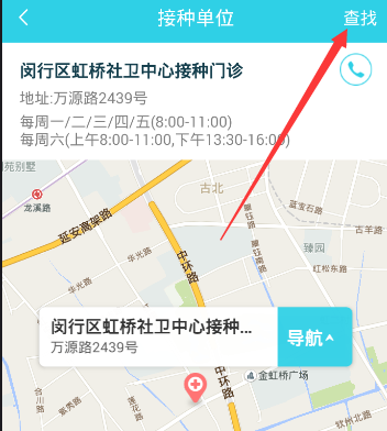 小豆苗APP如何更改接种医院 小豆苗APP修改接种医院的方法 