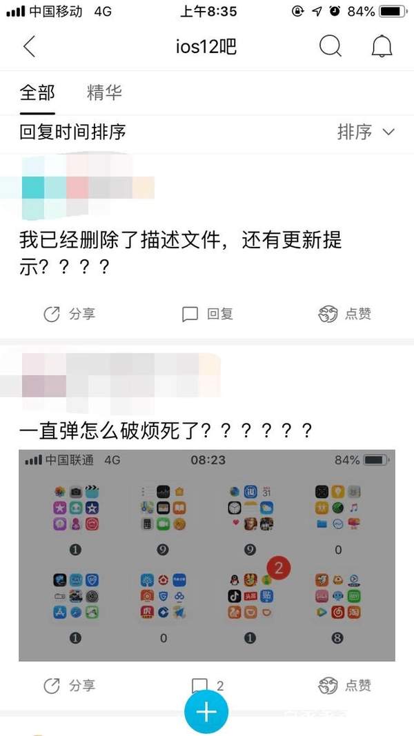 iPhone怎么没有推送更新弹窗？