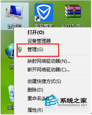 Win8系统启用无线信号检测的方法