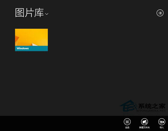 Win8.1使用内置照片应用的方法