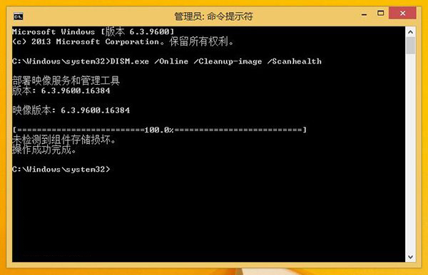 Win8/Win8.1无法自动更新并提示0x800怎么办？