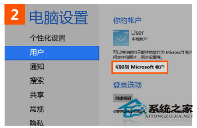 Win8系统IE10收藏夹漫游功能的设置步骤