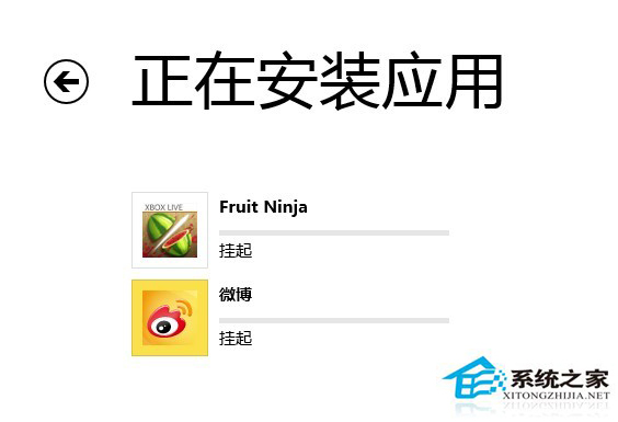 Win8 Metro应用安装时提示被挂起如何解决？