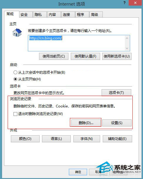 Win8手动为IE10添加Flash支持的步骤