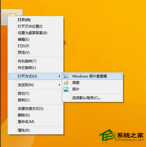 Win8启动图片时提示“内置管理员无法激活此应用”如何解决