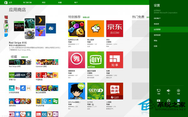 Win8.1无法安装应用并显示0x80070005错误的解决方法