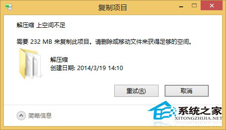 Win8限制磁盘使用空间的技巧