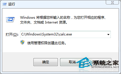 巧用三种技巧快速打开Win8.1计算器