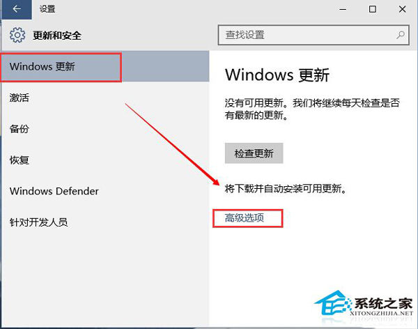 Win10系统在哪里设置延迟更新