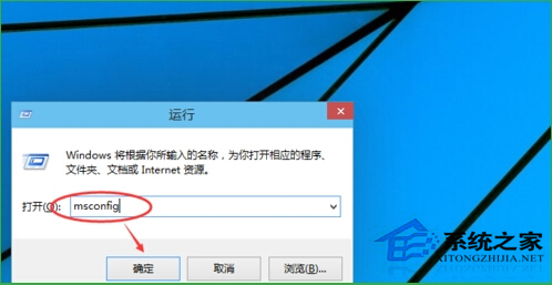 Win10安全模式怎么进入？利用Win+R命令进入Win10安全模式的方法