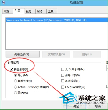 Win10安全模式怎么进入？利用Win+R命令进入Win10安全模式的方法