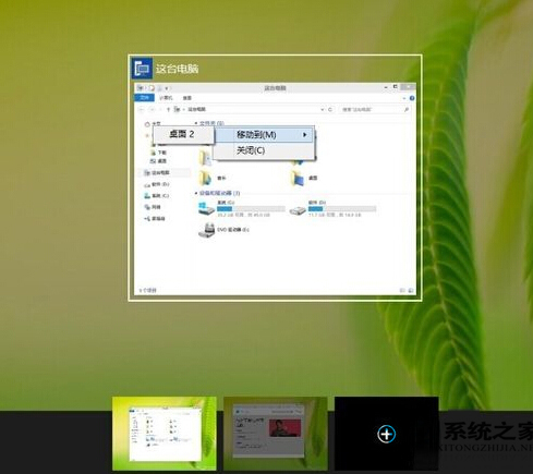 Win10使用多桌面功能的步骤