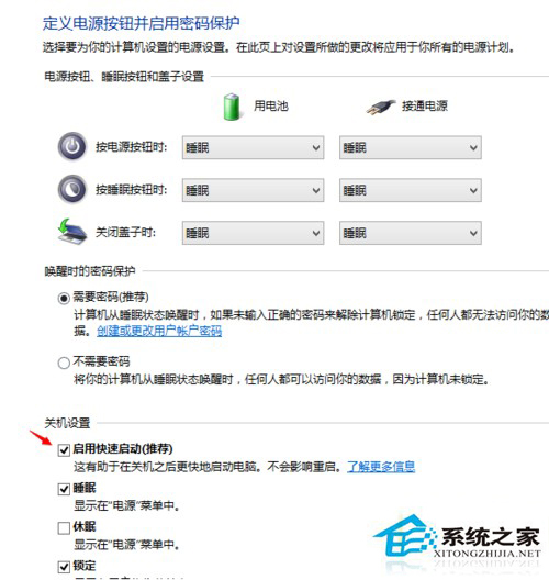 Windows10系统点击关机变成自动重启怎么解决？