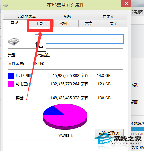 Win10磁盘清理和优化的方法