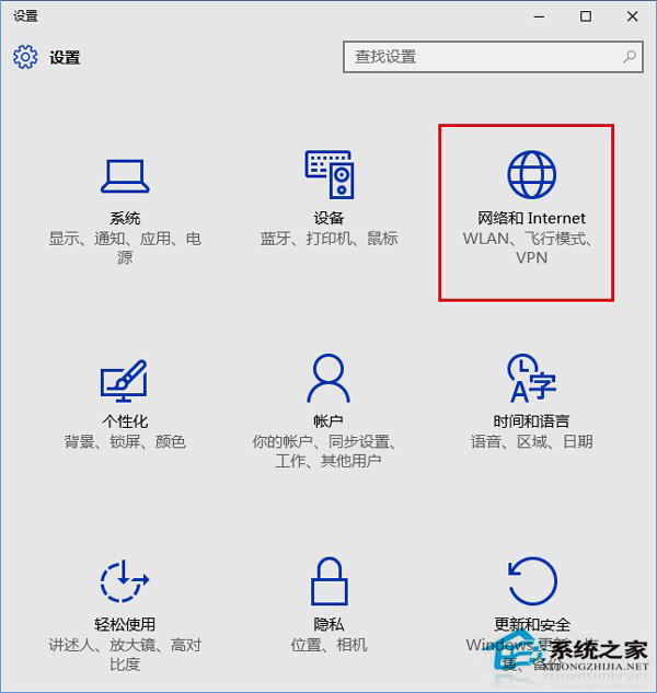 Windows10设置网络位置的方法