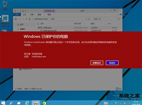 Win10系统怎么重新开启通知中心