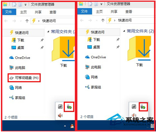 Win10如何关闭资源管理器左侧导航栏的U盘显示