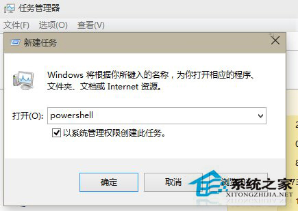 如何解决Windows10应用加载失败问题