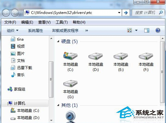 Windows7访问网站时提示域名重定向怎么办？