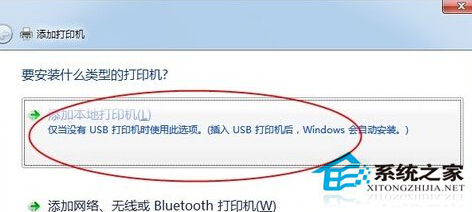 Win7系统如何连接到打印机程序