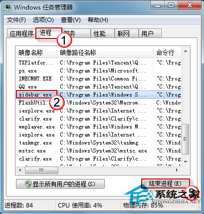 Win7桌面小工具更新突然停滞怎么解决？