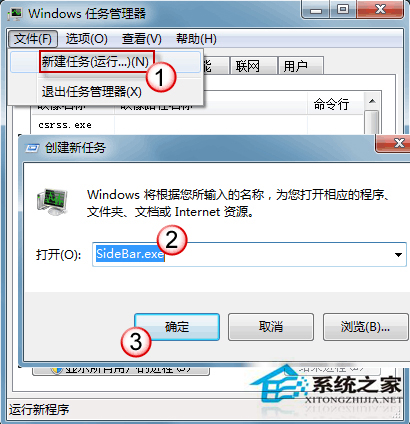 Win7桌面小工具更新突然停滞怎么解决？