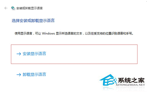 Win10安装和激活语音包的方法