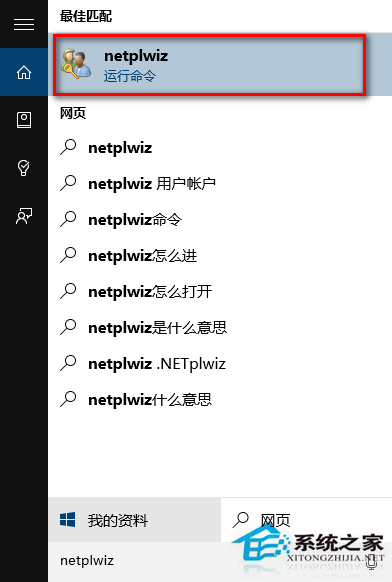 Win10系统取消PIN码登录的方法