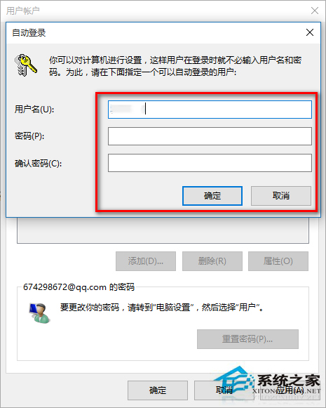 Win10系统取消PIN码登录的方法