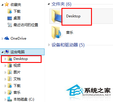 Win8桌面变成desktop怎么更改回来？