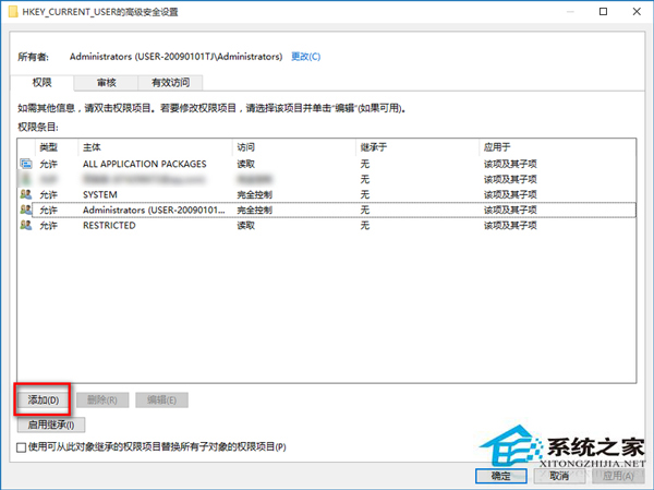 Win10系统怎么修改注册表的权限？