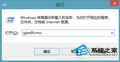 Win8系统固定开始菜单应用的方法