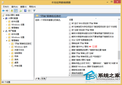 Win8系统固定开始菜单应用的方法