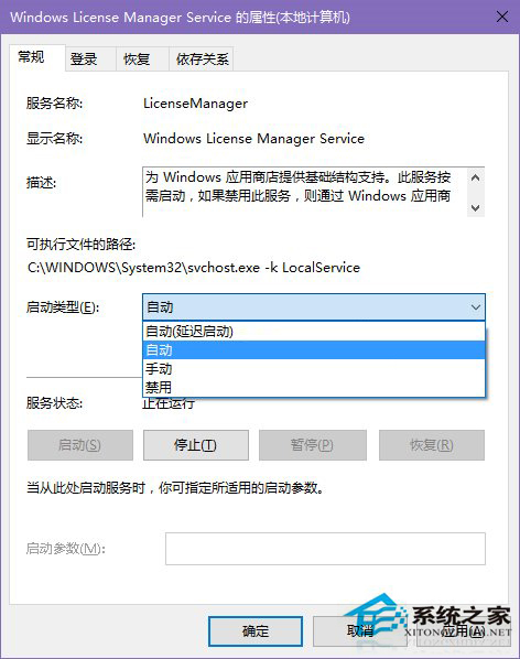 Win10系统应用商店应用闪退的解决方法