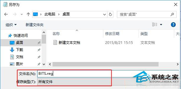 Win8.1启动BITS服务出现1075错误的解决方法