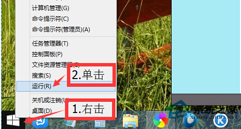 Win8系统的运行在哪里打开？