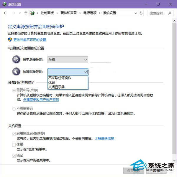 Win10系统没有睡眠功能的应对措施