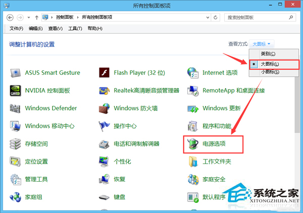 Win10系统避免误按电源键导致关机的技巧