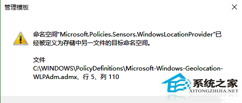 Win10系统打开组策略编辑器报错的解决方法