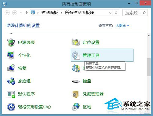 Win8系统硬盘读写频率太高了如何解决？