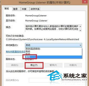 Win8系统硬盘读写频率太高了如何解决？