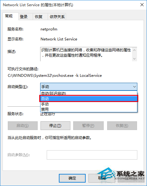 Win10应用商店和小娜同时异常怎么办？