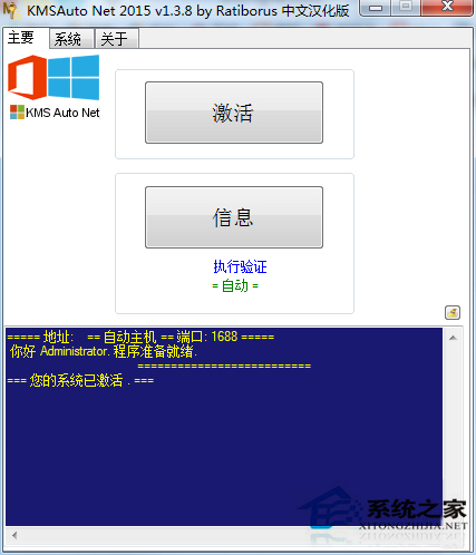 Win10系统Office2016怎么激活？