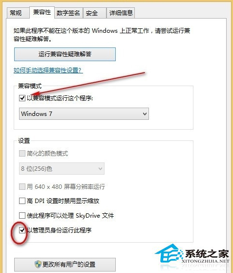 Win8系统iTunes一直重复安装失败怎么办？